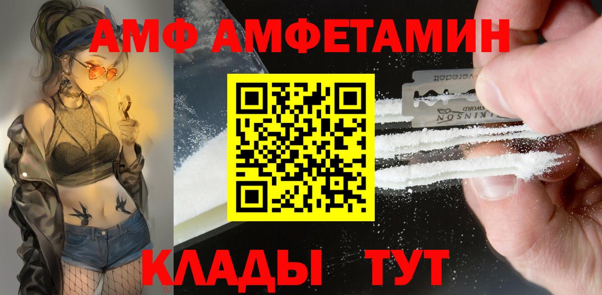 Артём  АМФЕТАМИН  Вход с VPN  АМФ 98% 