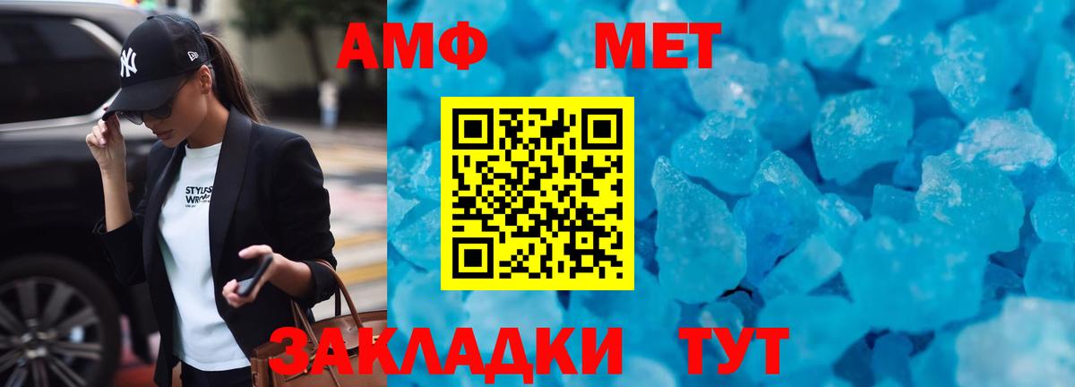 Амфетамин Розовый Артём