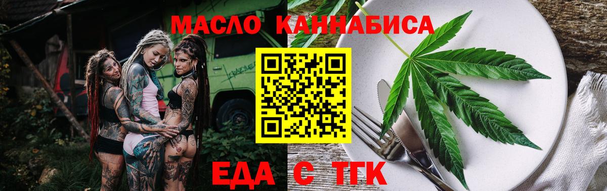 Артём  Еда ТГК конопля  Вход с VPN 