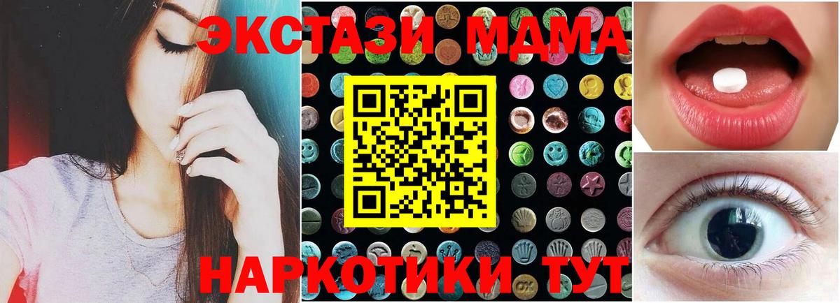 Экстази таблы  MEGA   закладка  ЭКСТАЗИ TESLA  Вход с VPN  Артём  Ecstasy 