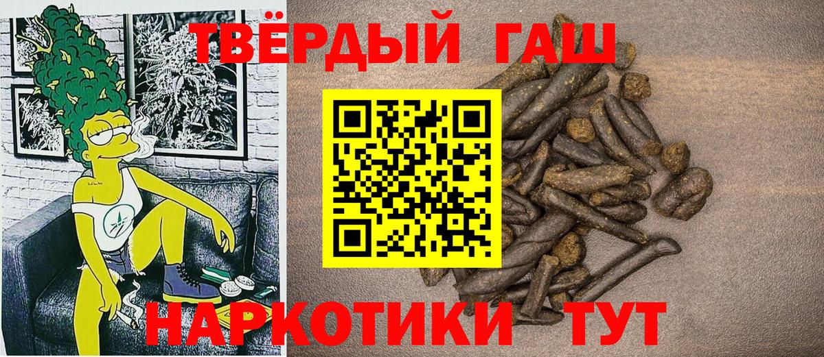 Гашиш убойный  ГАШ  Вход с VPN  Артём  ГАШ VHQ 
