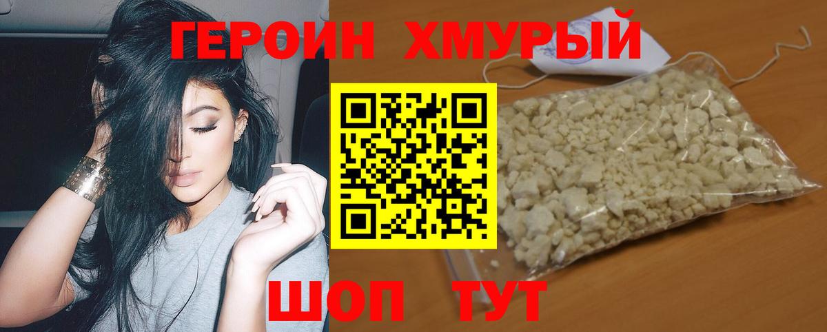 Героин Афган  Вход с VPN  Артём 
