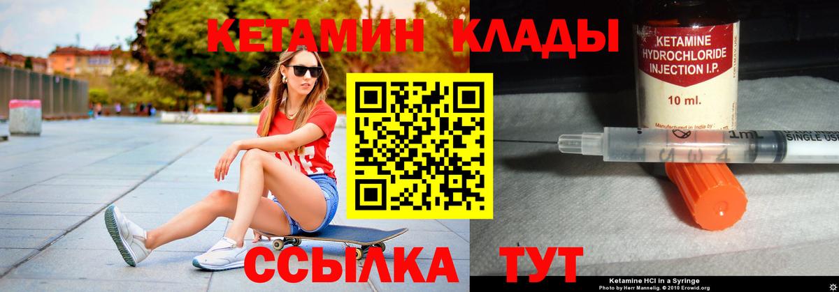 КЕТАМИН VHQ Артём