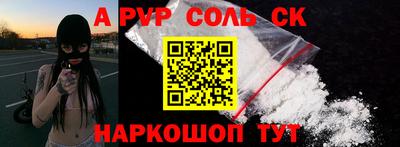 спайс Чебаркуль