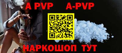 ALPHA-PVP Чапаевск