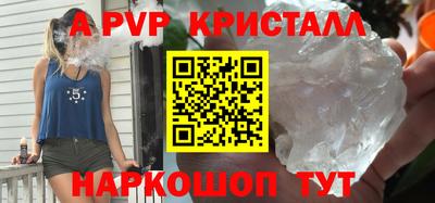ALPHA-PVP Чапаевск