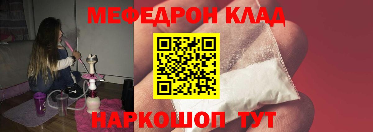 МЕФ мука Артём