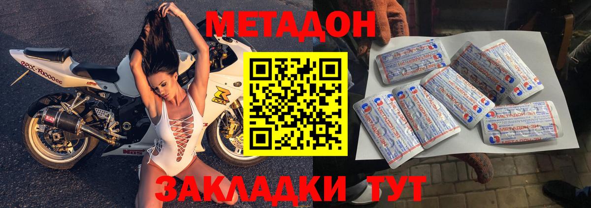 нарко площадка официальный сайт  Вход с VPN  МЕТАДОН белоснежный  Артём  Метадон мёд 
