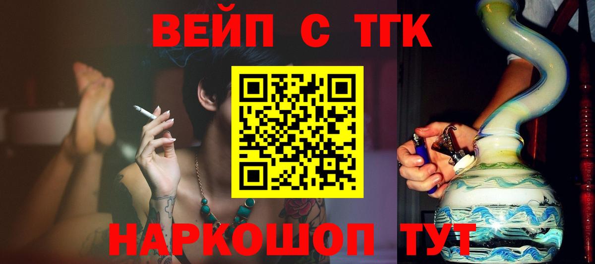 Дистиллят ТГК концентрат  Дистиллят ТГК THC oil  Артём  Вход с VPN 
