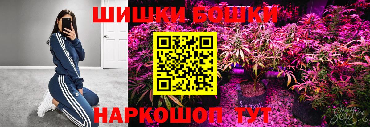 Конопля планчик  МАРИХУАНА Bruce Banner  Марихуана гибрид  Артём  Вход с VPN 